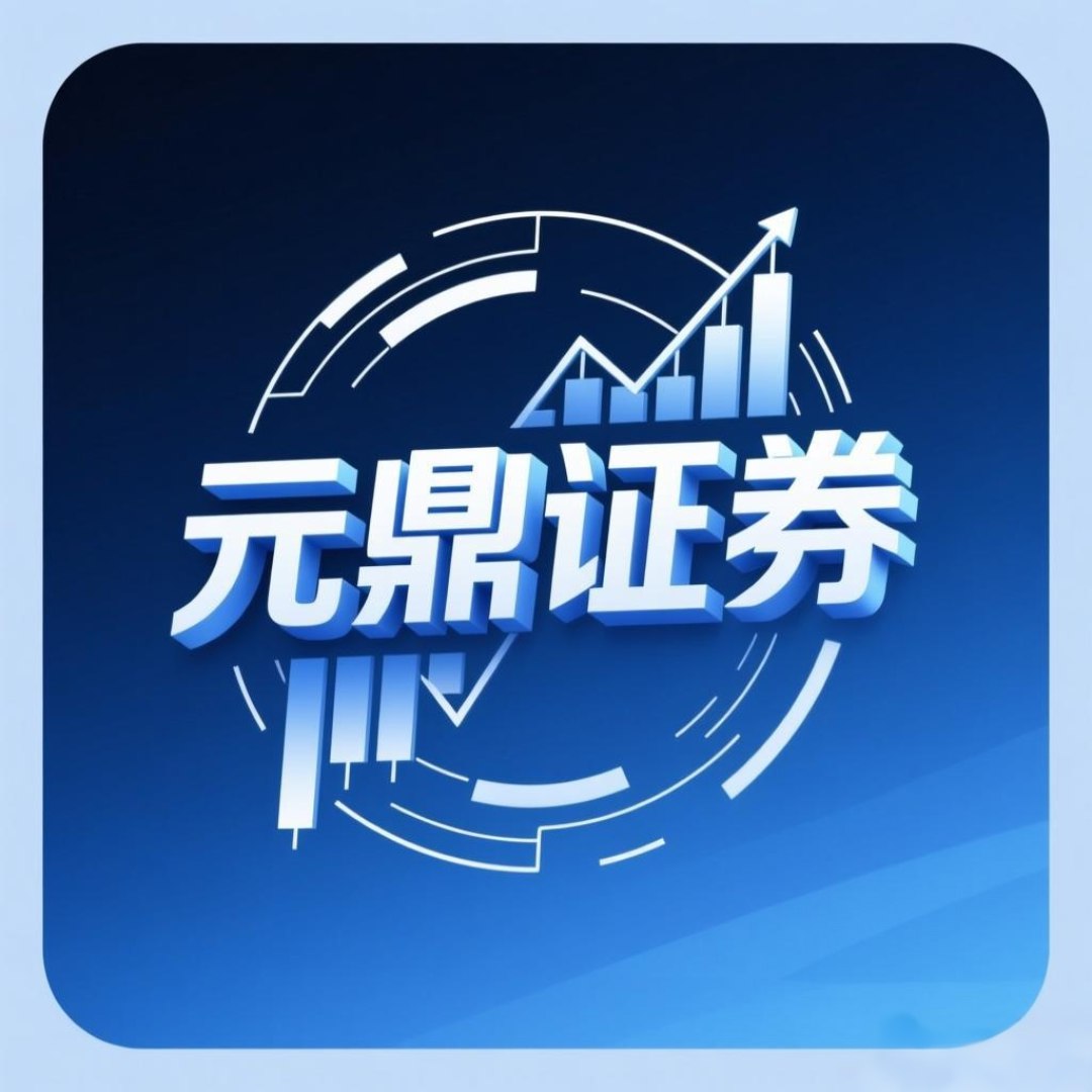 元鼎证券_股票配资平台_正规股票配资